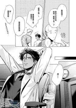 Page 6 of Bad education