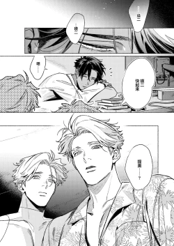 Page 8 of Bad education