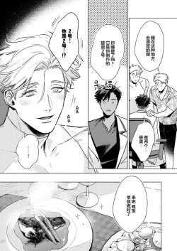 Page 9 of Bad education