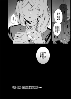 Page 120 of 桜春女学院の男優1-2