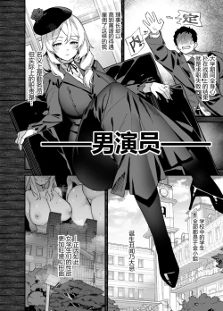 Page 15 of 桜春女学院の男優1-2