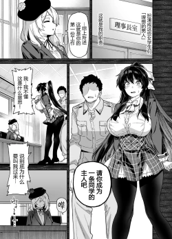 Page 16 of 桜春女学院の男優1-2