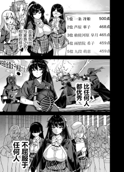 Page 24 of 桜春女学院の男優1-2