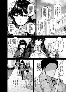 Page 53 of 桜春女学院の男優1-2