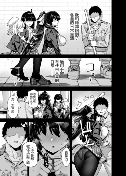 Page 54 of 桜春女学院の男優1-2