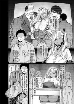 Page 61 of 桜春女学院の男優1-2