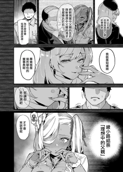 Page 69 of 桜春女学院の男優1-2
