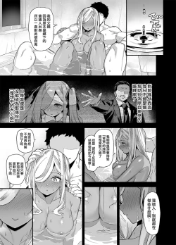 Page 78 of 桜春女学院の男優1-2