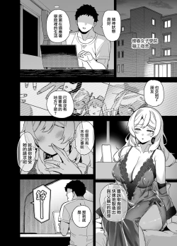 Page 96 of 桜春女学院の男優1-2