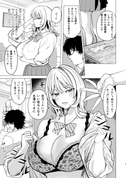Page 9 of Kuzu Onna o Kau