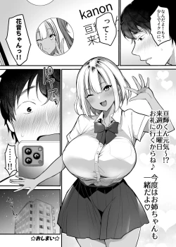 Page 69 of Sex Closet