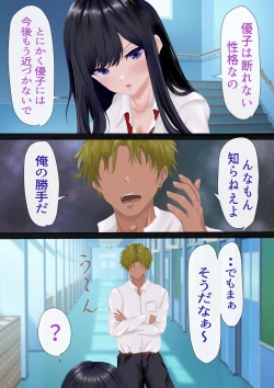 Page 16 of InCha no Kuse ni Namaiki da. II