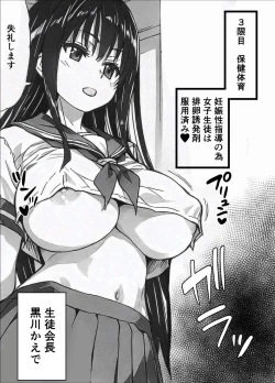 Page 2 of Seitokaichou-man Tsukkate Ii desu ka?