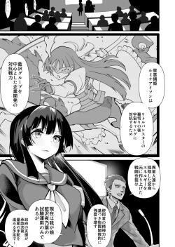 Page 14 of Seiun Rinki Luminaison