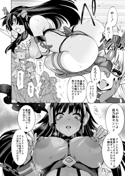 Page 35 of Seiun Rinki Luminaison