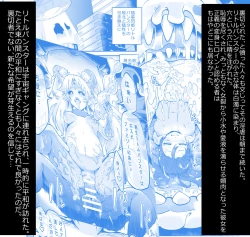 Page 7 of Seiun Rinki Luminaison