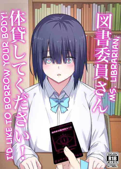 Download Toshoiin-san Karada Kashite Kudasai! | Ms. Librarian, I'd Like to Borrow Your Body!