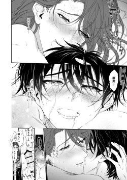 Page 27 of Zoku Shonen inma ga ningen no oneesan o suki ni naru hanashi