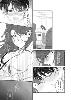 Page 28 of Zoku Shonen inma ga ningen no oneesan o suki ni naru hanashi