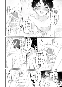 Page 35 of Zoku Shonen inma ga ningen no oneesan o suki ni naru hanashi