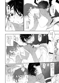 Page 47 of Zoku Shonen inma ga ningen no oneesan o suki ni naru hanashi