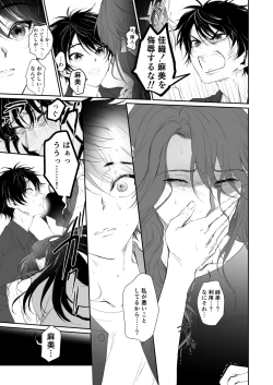 Page 62 of Zoku Shonen inma ga ningen no oneesan o suki ni naru hanashi