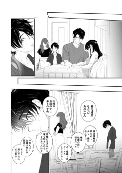 Page 63 of Zoku Shonen inma ga ningen no oneesan o suki ni naru hanashi