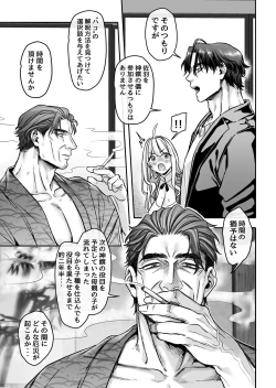 Page 101 of Hachisuga-ke no Kotoribako