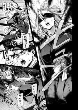 Page 115 of Hachisuga-ke no Kotoribako