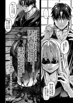 Page 20 of Hachisuga-ke no Kotoribako