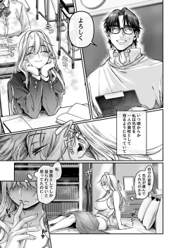 Page 47 of Hachisuga-ke no Kotoribako