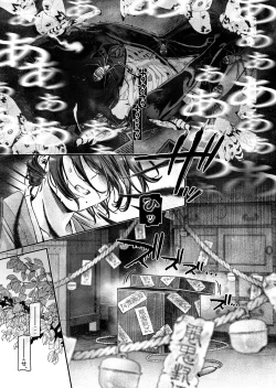 Page 5 of Hachisuga-ke no Kotoribako