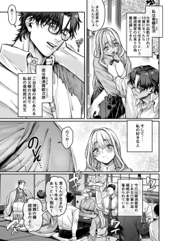 Page 7 of Hachisuga-ke no Kotoribako