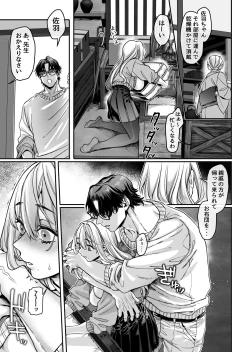 Page 95 of Hachisuga-ke no Kotoribako