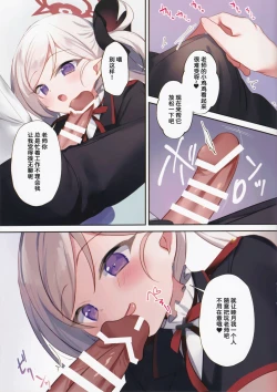 Page 6 of Mutsuki no Itazura Daisakusen | 睦月的调皮捣蛋大作战