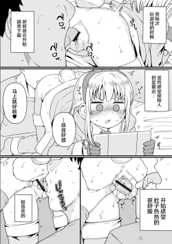 Page 6 of Houkago Usamimi Girl | 放学后兔耳女孩