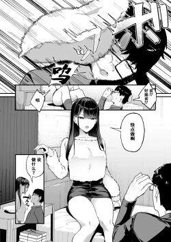 Page 32 of 入り浸りギャルにま〇こ使わせて貰う話（对常来我家的辣妹为所欲为)【1-3】
