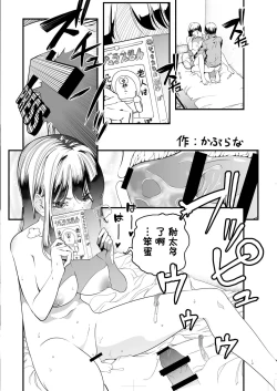 Page 60 of 入り浸りギャルにま〇こ使わせて貰う話（对常来我家的辣妹为所欲为)【1-3】