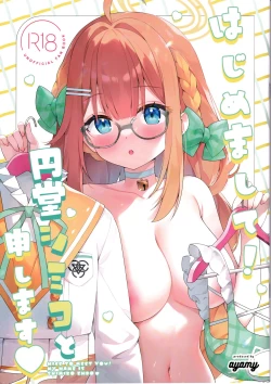 Page 1 of Hajimemashite! Endou Shimiko to Moushimasu - NICE TO MEET YOU! MY NAME IS SHIMIKO ENDO