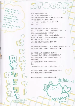 Page 20 of Hajimemashite! Endou Shimiko to Moushimasu - NICE TO MEET YOU! MY NAME IS SHIMIKO ENDO