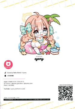 Page 22 of Hajimemashite! Endou Shimiko to Moushimasu - NICE TO MEET YOU! MY NAME IS SHIMIKO ENDO