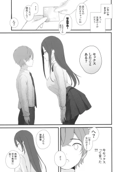 Page 4 of Seiso Senpai Seiyoku Tsuyoi - Neat senior with strong sexual desire