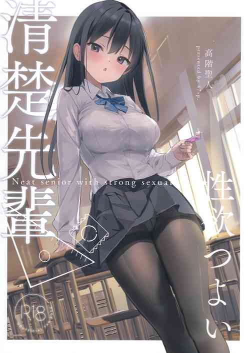 Download Seiso Senpai Seiyoku Tsuyoi - Neat senior with strong sexual desire