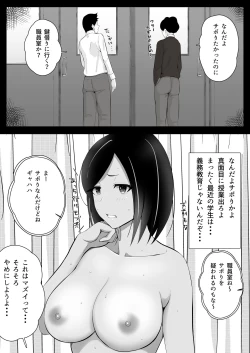 Page 28 of Oba ga Doukyuusei de Hokenshitsu Toukou ga Shitai - Kindan no Seiteki Hokenshitsu Service