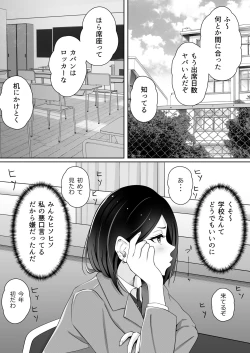 Page 2 of Oba ga Doukyuusei de Hokenshitsu Toukou ga Shitai - Kindan no Seiteki Hokenshitsu Service
