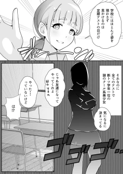 Page 7 of Oba ga Doukyuusei de Hokenshitsu Toukou ga Shitai - Kindan no Seiteki Hokenshitsu Service