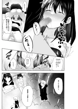 Page 16 of Kimi dake no Idol