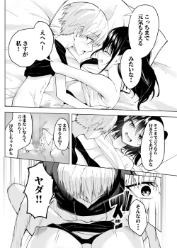 Page 22 of Kimi dake no Idol