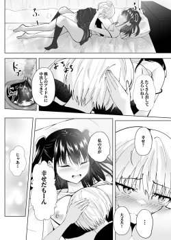 Page 30 of Kimi dake no Idol