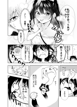 Page 6 of Kimi dake no Idol